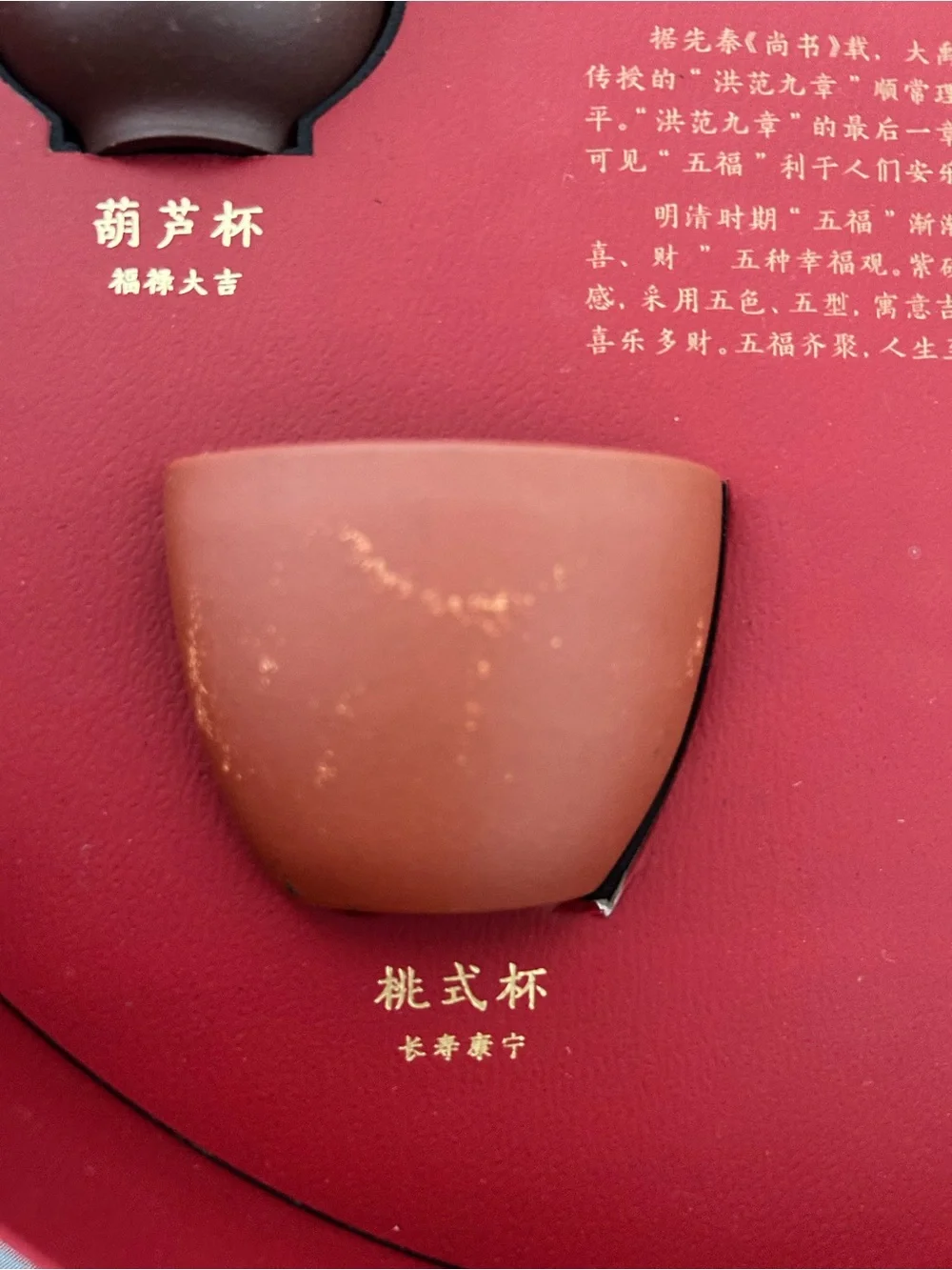 Palace Museum Five Blessings Purple Sand Tea Set of 5
